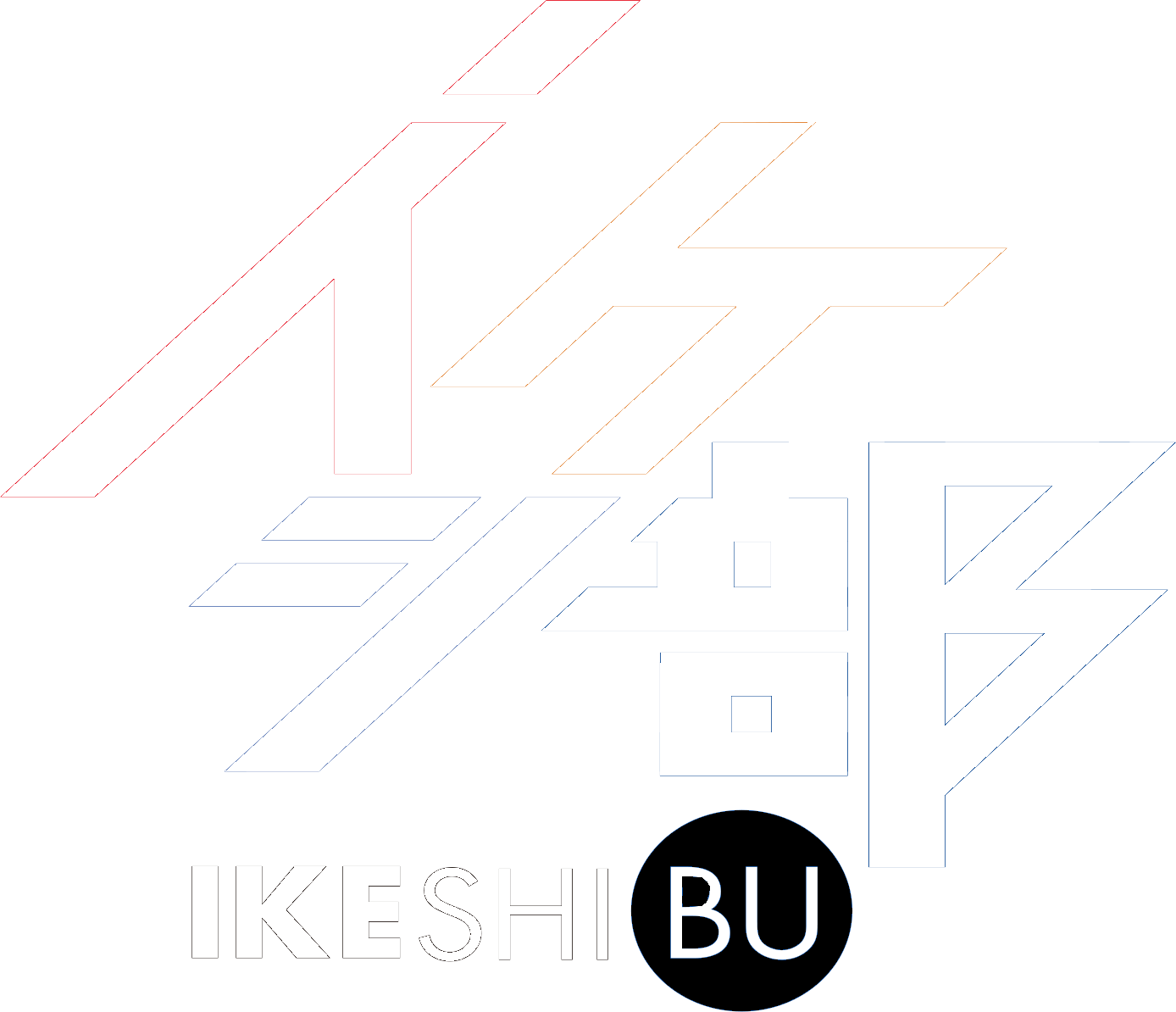 IKESHIBU